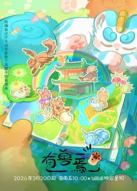 星轨之外科幻动漫在线观看